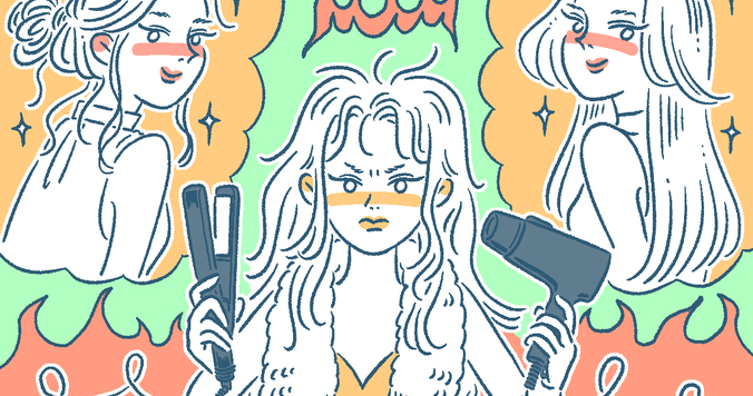 くせ毛との戦いには、美学がつまってる