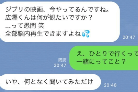 恋がうまくいかない女性のLINE