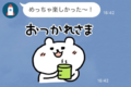 思わず既読無視してしまいたくなるLINE