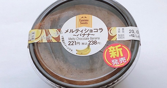 【ファミマ】未体験のくちどけに驚いた！ ファミリーマート「メルティショコラ～バナナ～」