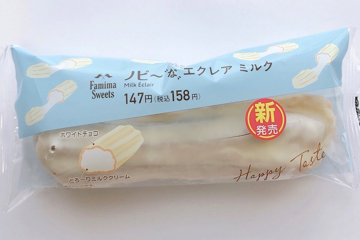 ファミリーマート「ノビ~“な”エクレア ミルク」は、甘党を唸らせるギミックの宝庫