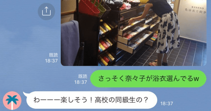 付き合い始めに愛をはぐくむLINE