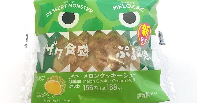 ファミリーマート「メロンクッキーシュー」は、ついにメロンを越えてしまった