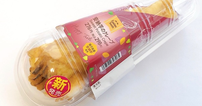 ファミリーマート「安納芋のクレープ」で、ひと足早い秋の訪れと子どもの頃の懐かしさに浸る
