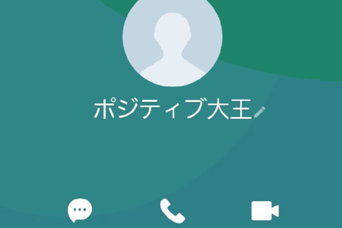 本名？ あだ名？ みんなのLINEネームあるある