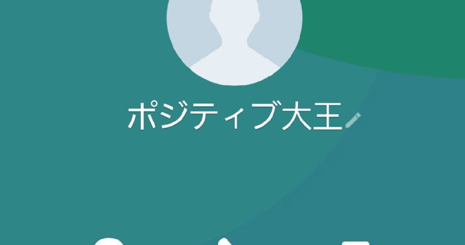 本名？ あだ名？ みんなのLINEネームあるある