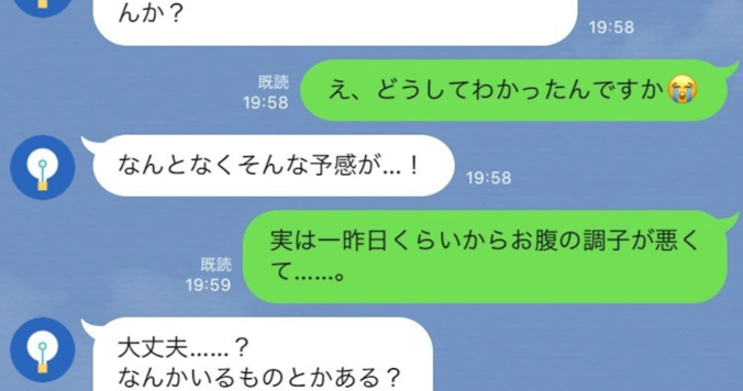 A型男性の恋の裏付け！ 本命の相手にだけ送るLINEフレーズ５選