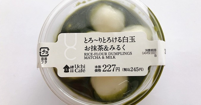 ローソン「とろ～りとろける白玉　お抹茶＆みるく」は、優しさでできている。