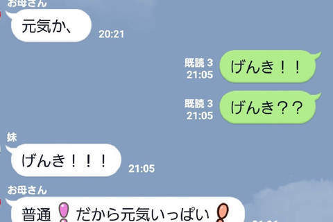 心が浮き立つ＆和む。つい読み返したくなるLINE