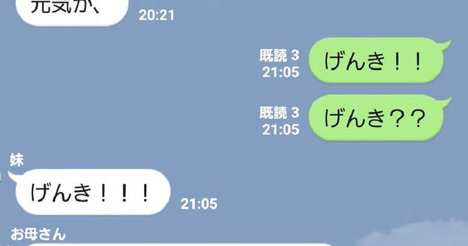 心が浮き立つ＆和む。つい読み返したくなるLINE