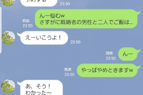 実録｜不倫が始まるLINE