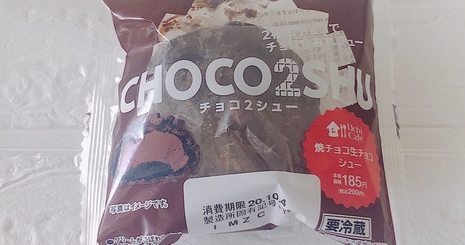 “チョコの博覧会”ことローソン「チョコ２シュー -焼チョコ生チョコシュー-」