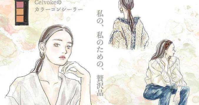 重ねるごとに、肌に秋らしいムードを仕込む。Celvokeのカラーコンシーラー