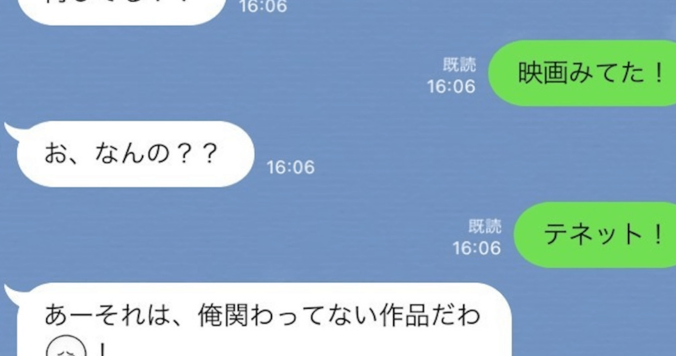 「あれ、俺」オレオレLINE