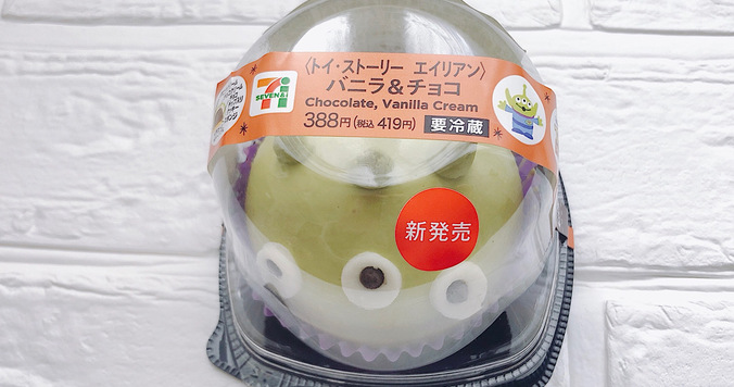 セブン‐イレブン「〈トイ・ストーリーエイリアン〉バニラ＆チョコ」に侵略される