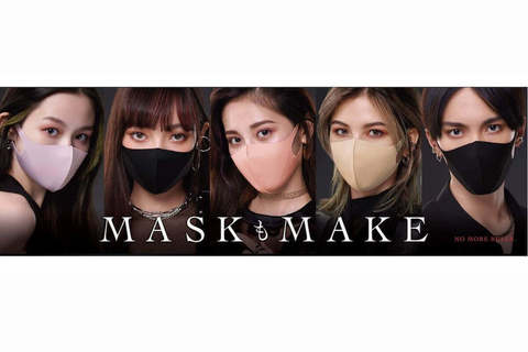 KATEから小顔を演出するマスクが登場！ 数量限定で12月15日から発売へ