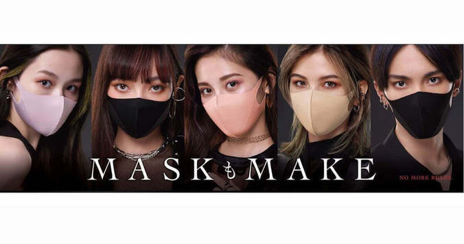 KATEから小顔を演出するマスクが登場！ 数量限定で12月15日から発売へ