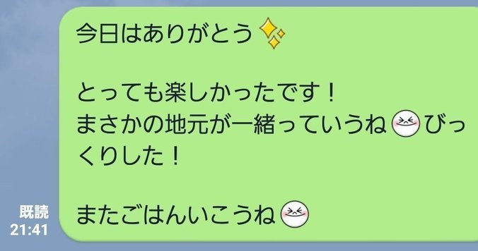 好印象なファーストLINE ３つのポイント