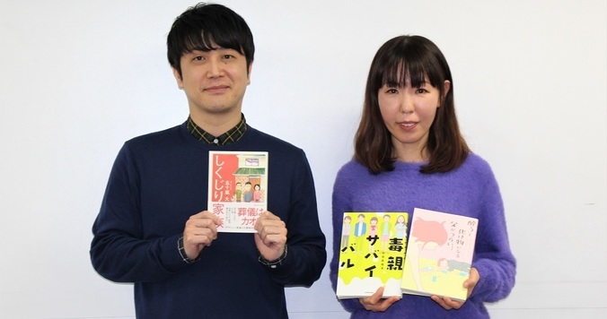 嫌いな親の死に目には会わなくてもいい。介護を外注することだって立派な選択