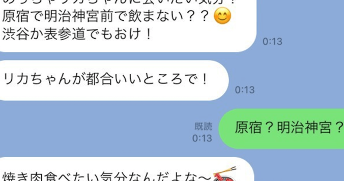 既読無視したくなる！ 男性から来た仰天LINE集【2020年版】