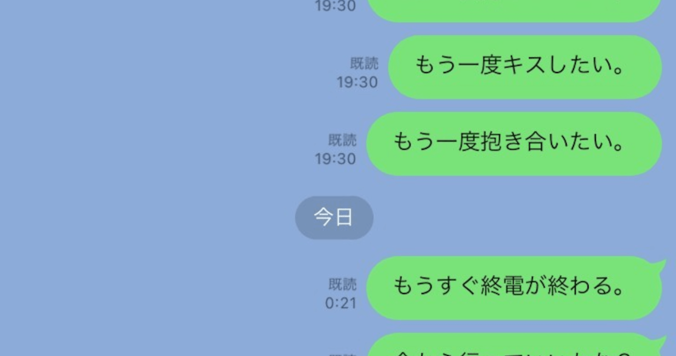 破局寸前LINEに現れる別れの予兆