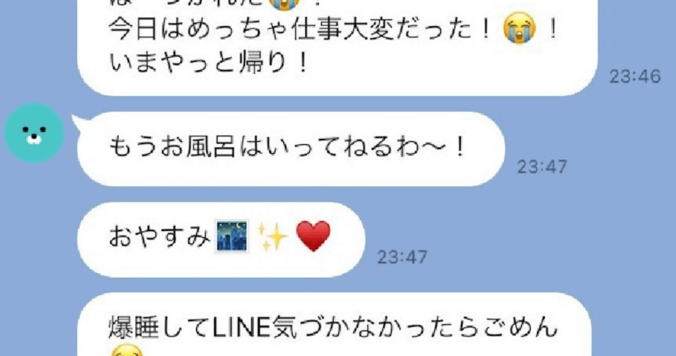 嘘をついている人の特徴【LINE編】