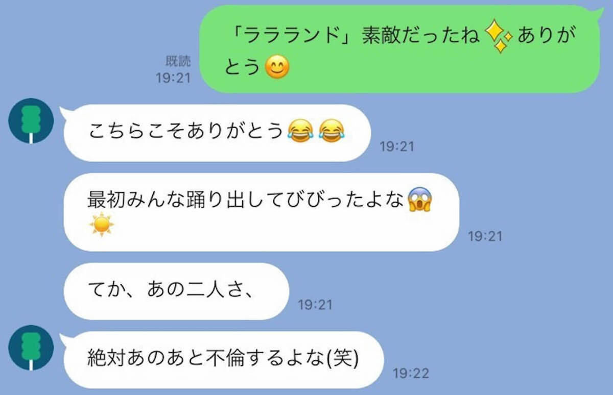 男 いけない