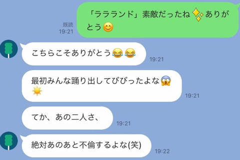 付き合ってはいけない男性のLINEの特徴