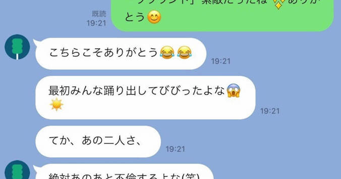 付き合ってはいけない男性のLINEの特徴