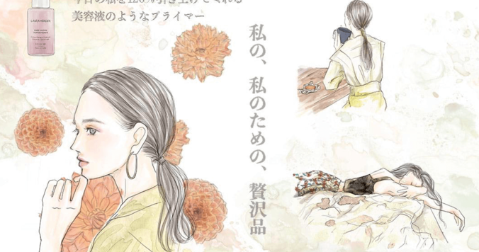 春爛漫。プライマーと色とりどりの花を纏って、今こそ世界へ