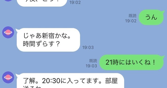 セフレと毎日LINEする男性心理は？ リアルなLINEやりとりも公開！