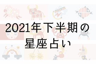 星座占い いて座 射手座 の7月の運勢 Dress ドレス 星座占い いて座 射手座 の7月の運勢 Dress ドレス