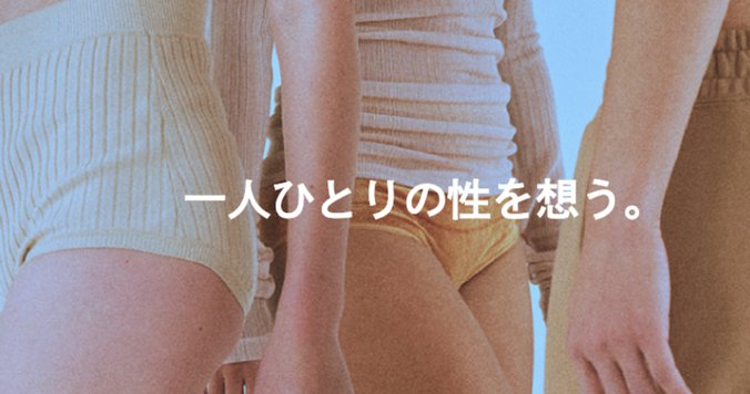 TENGAヘルスケアが阪急うめだ本店に初出店！ 妊活サポートアイテムを展開