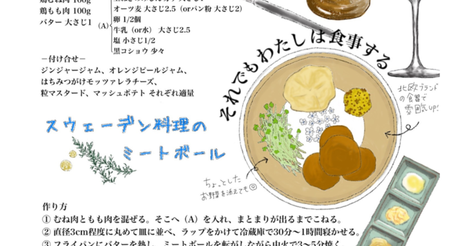 【それでもわたしは食事する】第１話｜傷だらけの40代と舌バカなシェフ