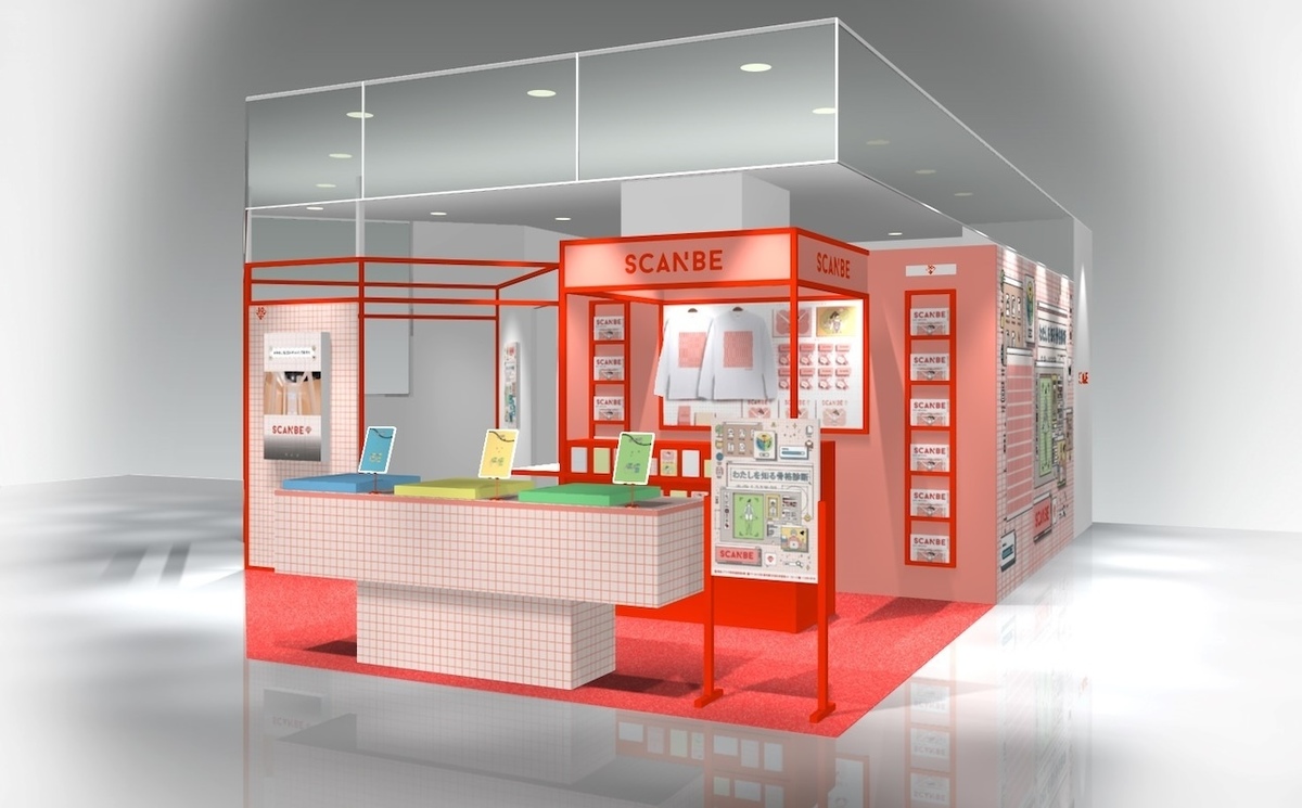 ワコール３D計測サービス「SCANBE」初のPOP UP STOREを開催！ ブラ診断＆骨格診断もできる