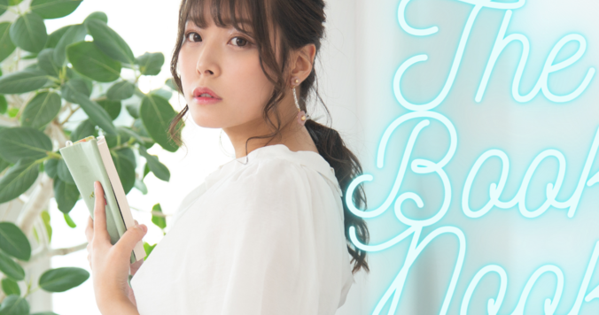雨の日に酔いたい【TheBookNook #24】