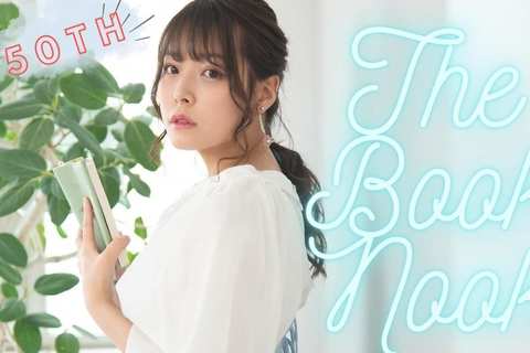 物語の切符を片手に。【TheBookNook #50】