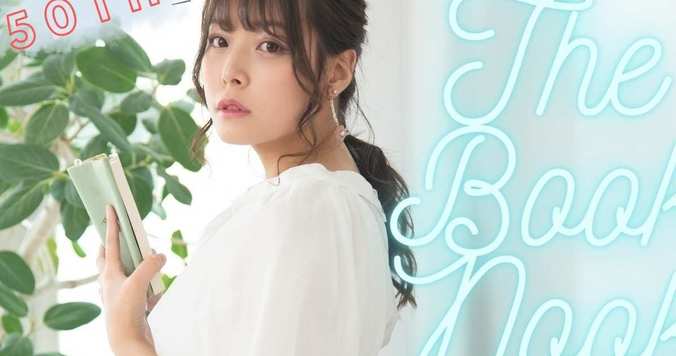 物語の切符を片手に。【TheBookNook #50】