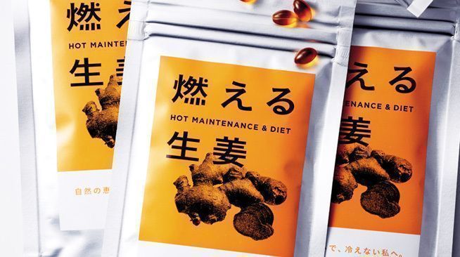 大人の“カラダ冷え” 悩みを救う⁉ 日本初･生姜オイルサプリメント