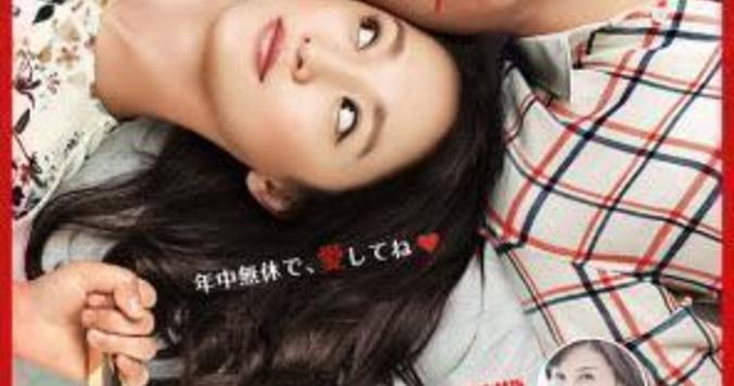 「更年奇的な彼女」特別試写会へ！