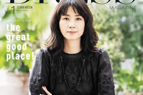 新生DRESSへ皆さんも参加しませんか？ サードプレイスの教科書『DRESS MAGAZINE』、いよいよ始動！