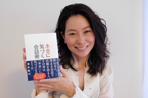 カッコいい女をつくる、西任暁子さんの10の習慣 #4