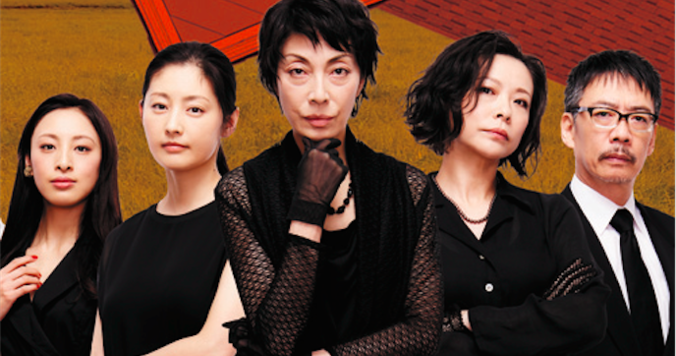 【終了しました】人気演出家ケラリーノ氏が手がける「8月の家族たち」