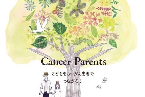 【前を向いて生きるということ #1】胆管がんステージ4だと告知された日