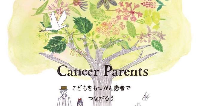 【前を向いて生きるということ #1】胆管がんステージ4だと告知された日