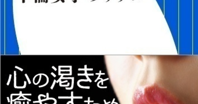 稼ぐ、軽い……不倫する女性に共通する「4K」