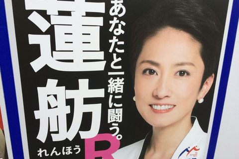 エンタメ化の流れがきた――選挙ポスターを見て思うこと（前編）