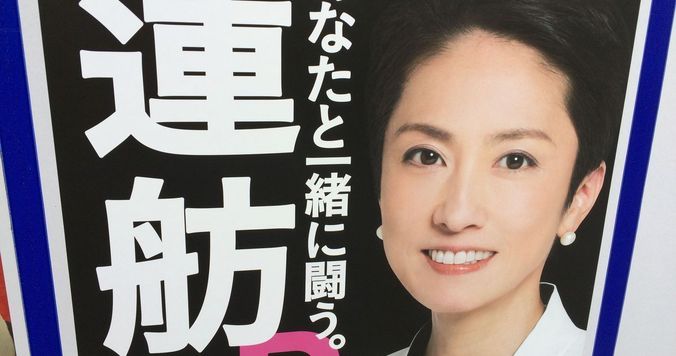 エンタメ化の流れがきた――選挙ポスターを見て思うこと（前編）