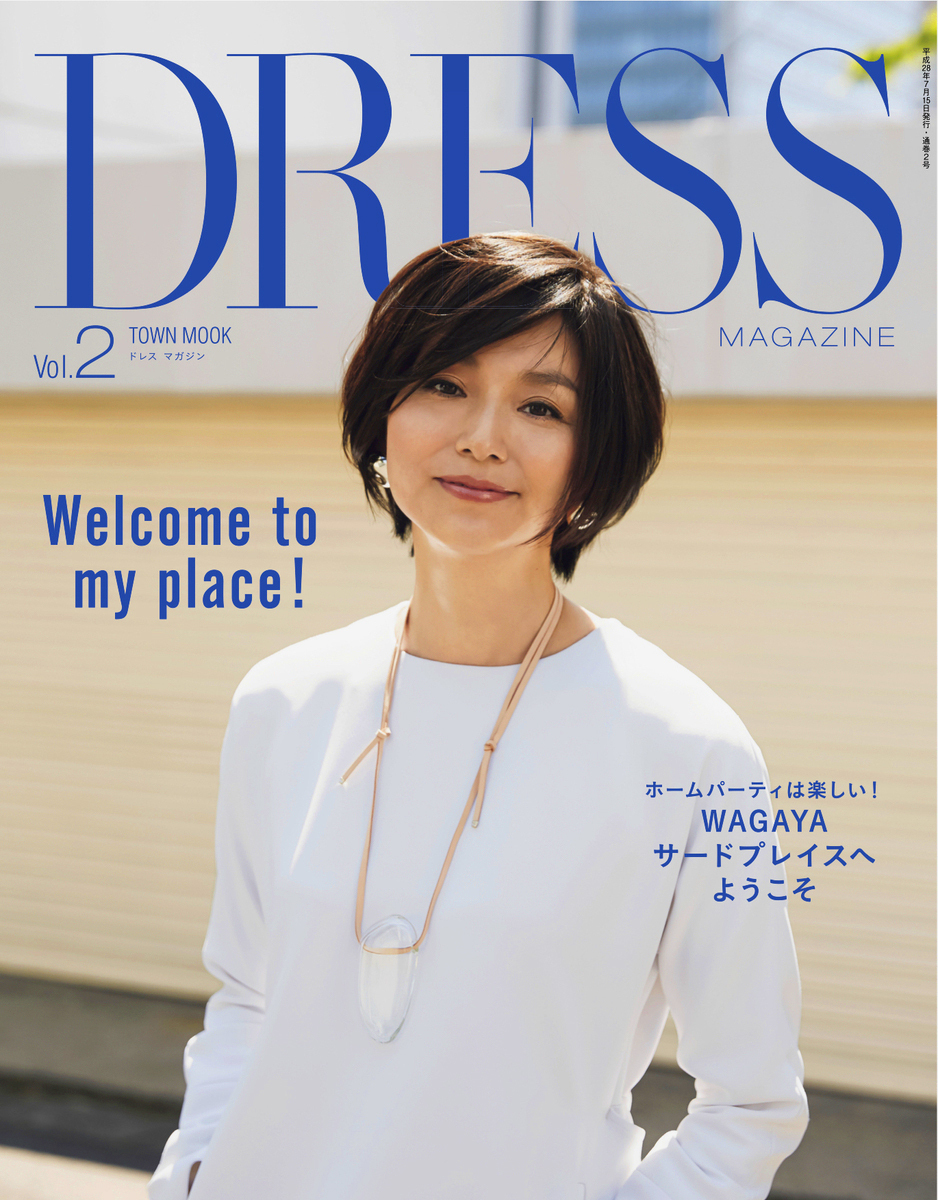 DRESS MAGAZINE VOL.2 発売！