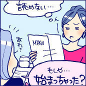 老けて見えるその仕草も、肩こりも解消遠近両用コンタクトでストレスフリーになろう!